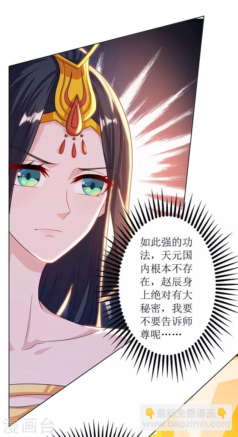 第116话 赢得风云赛-第117话