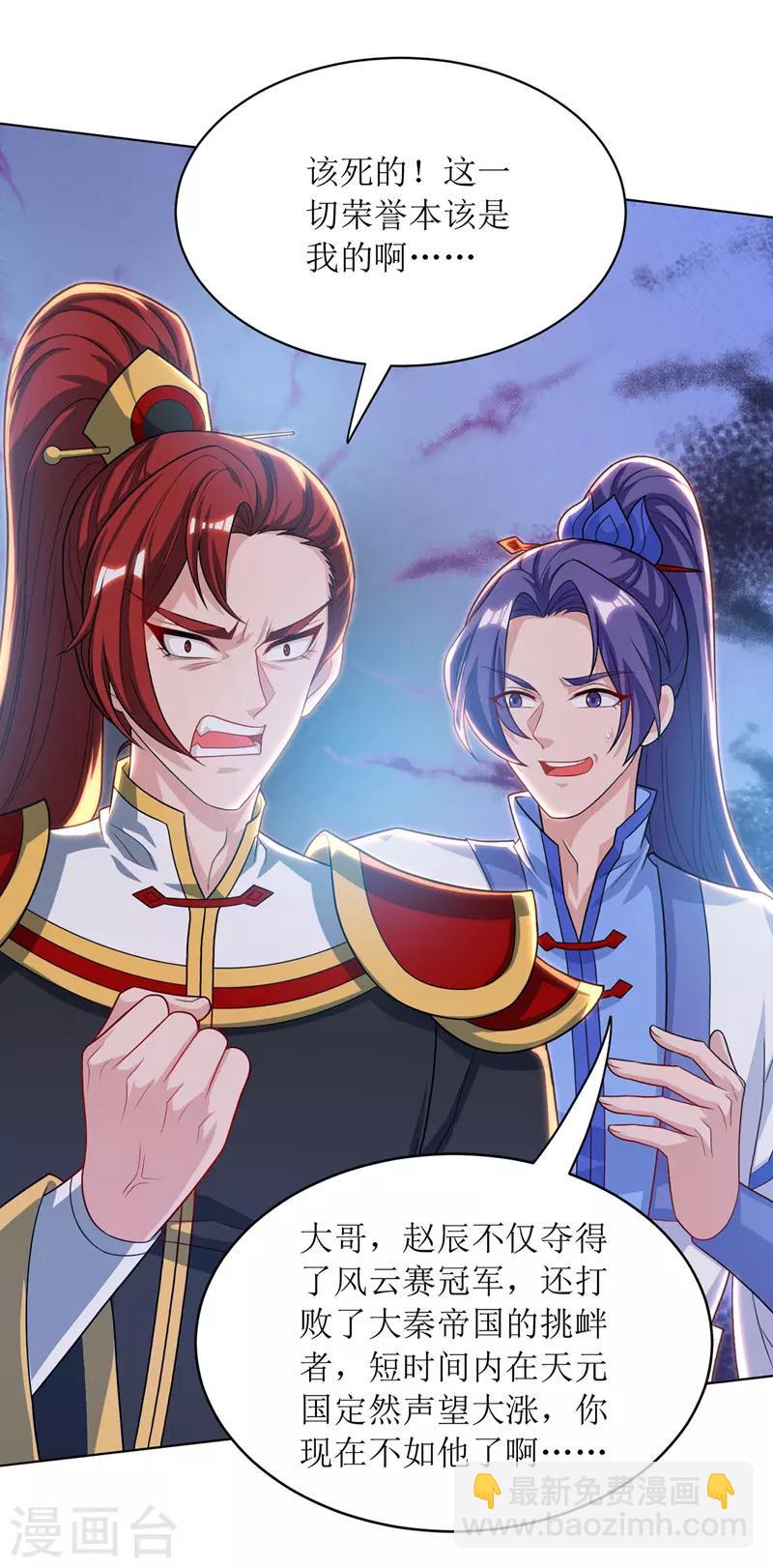第116话 赢得风云赛-第117话