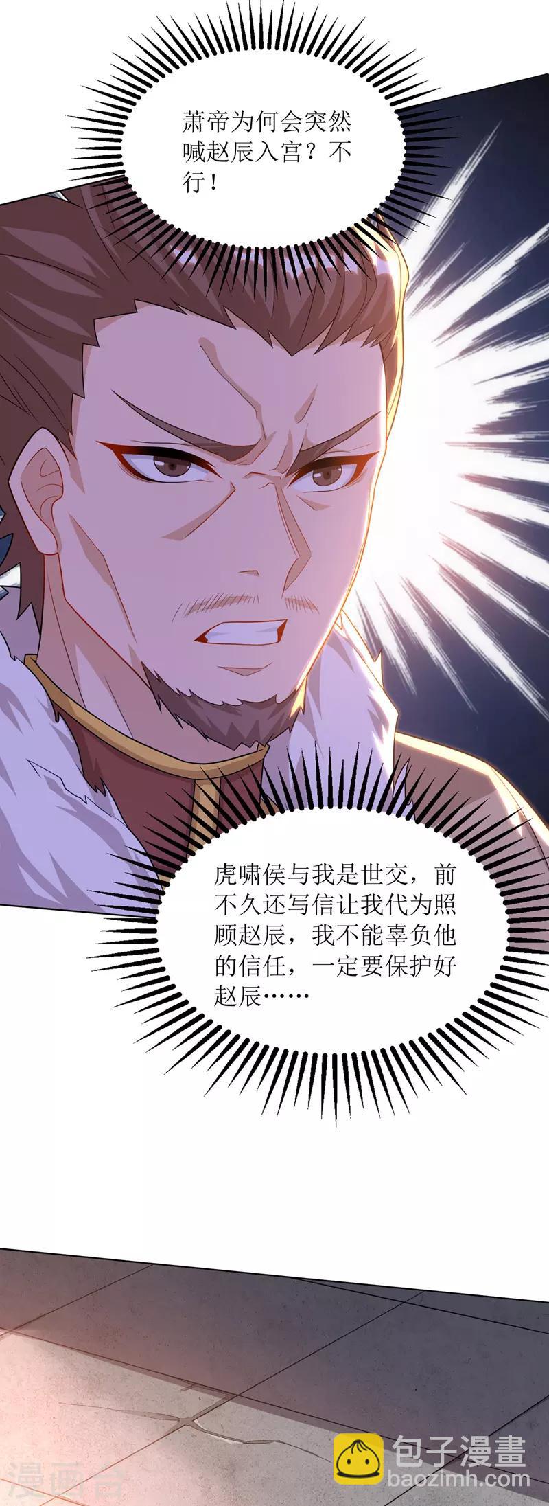 第116话 赢得风云赛-第117话