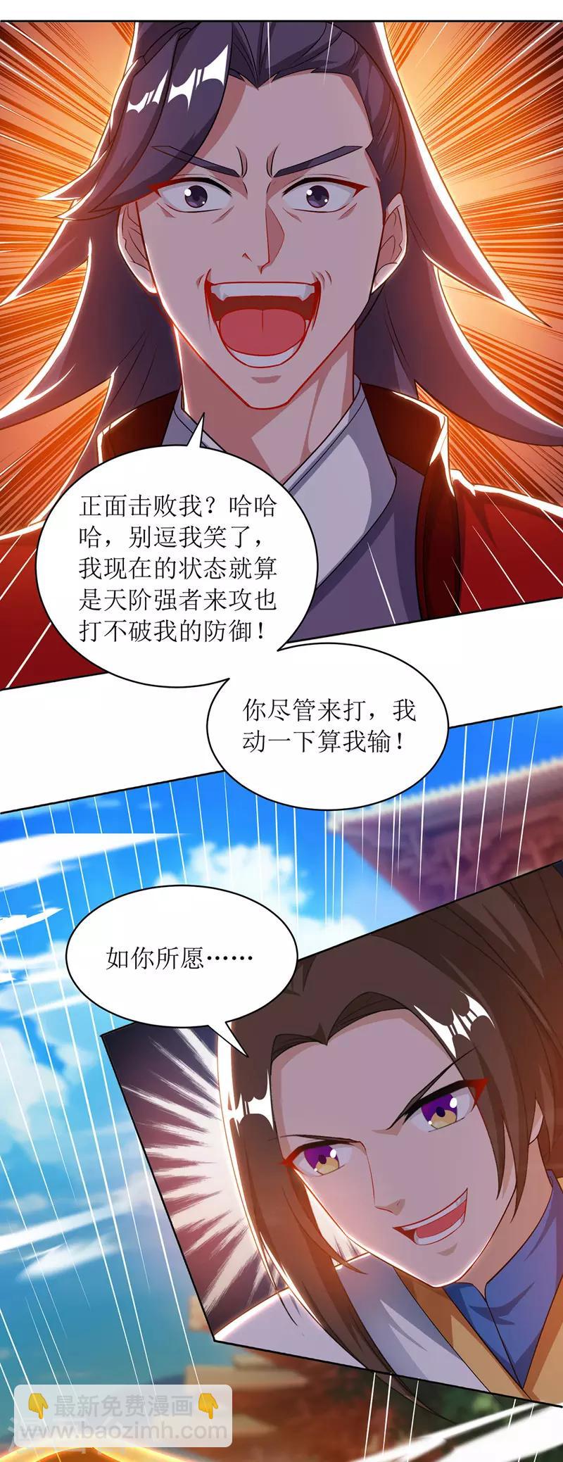 第116话 赢得风云赛-第117话