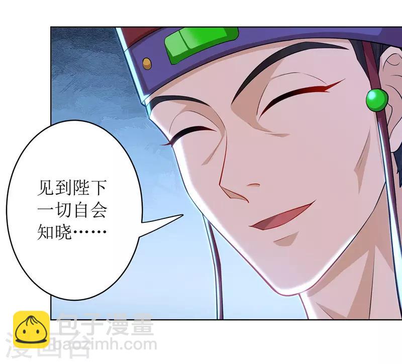 第116话 赢得风云赛-第117话
