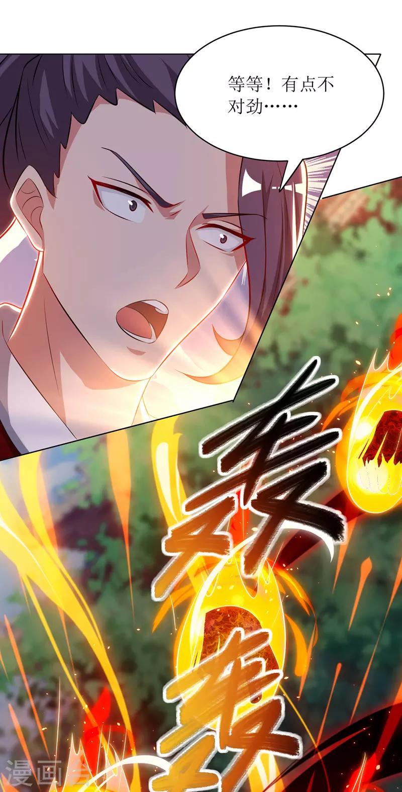第116话 赢得风云赛-第117话