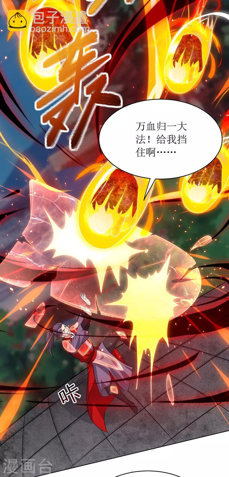 第116话 赢得风云赛-第117话
