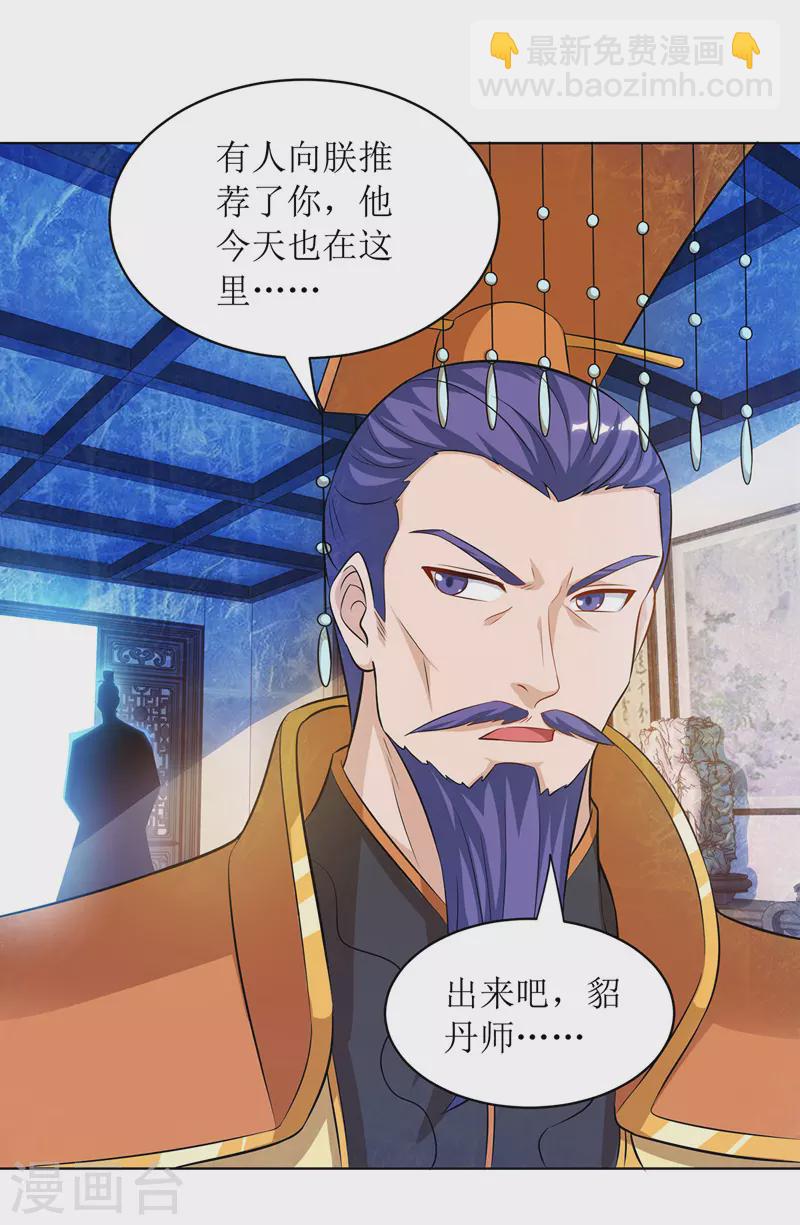 第118话 治疗六公主-第119话