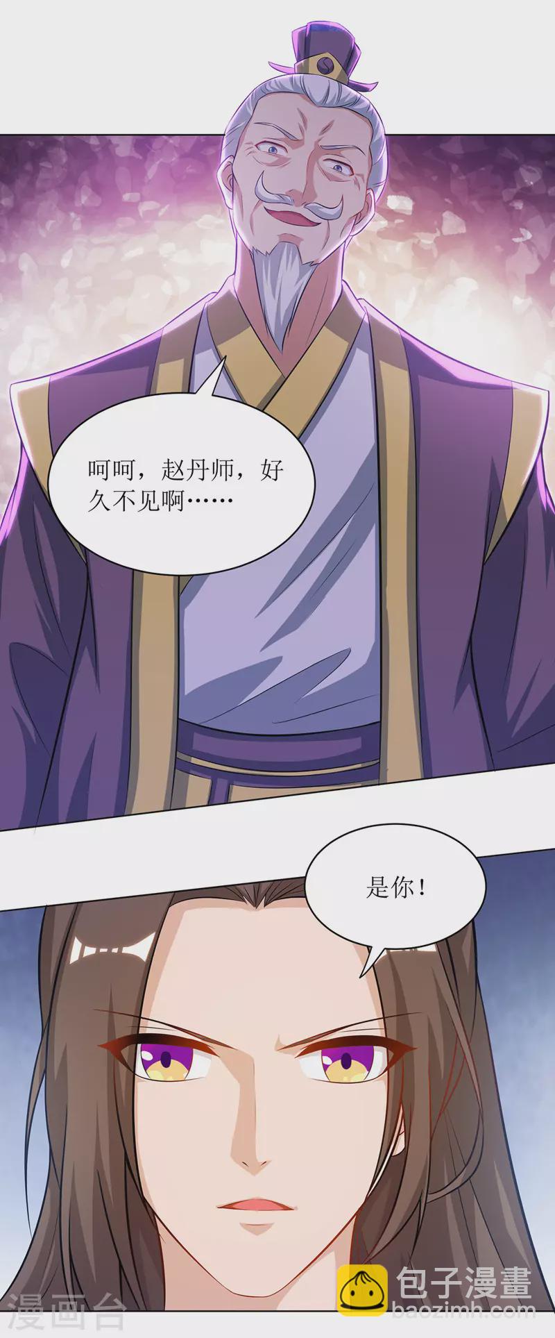 第118话 治疗六公主-第119话