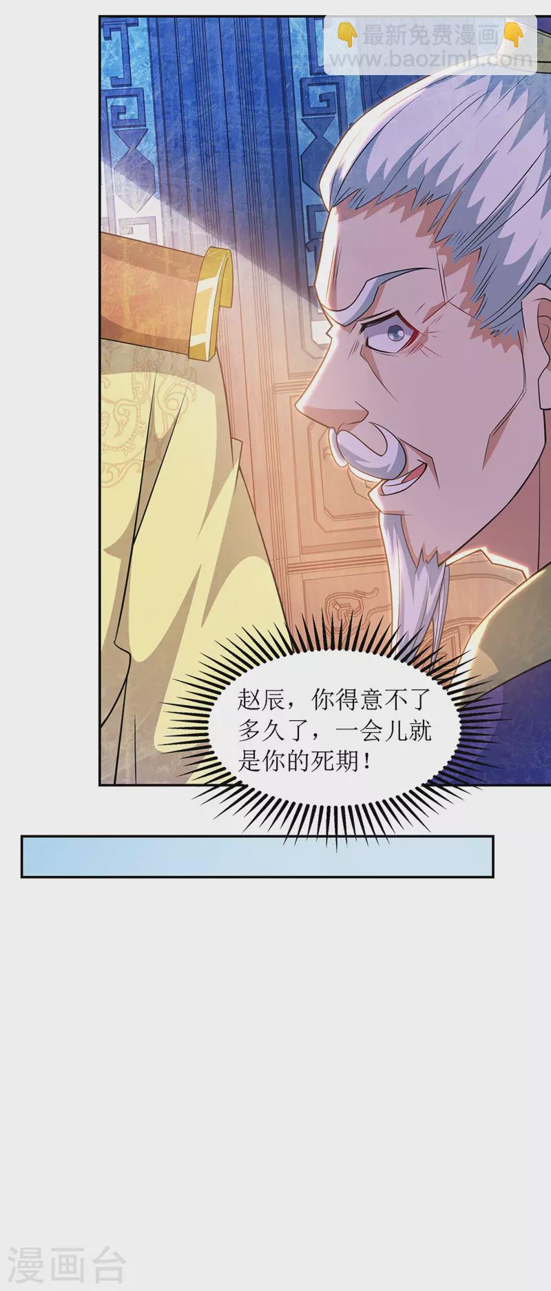 第118话 治疗六公主-第119话