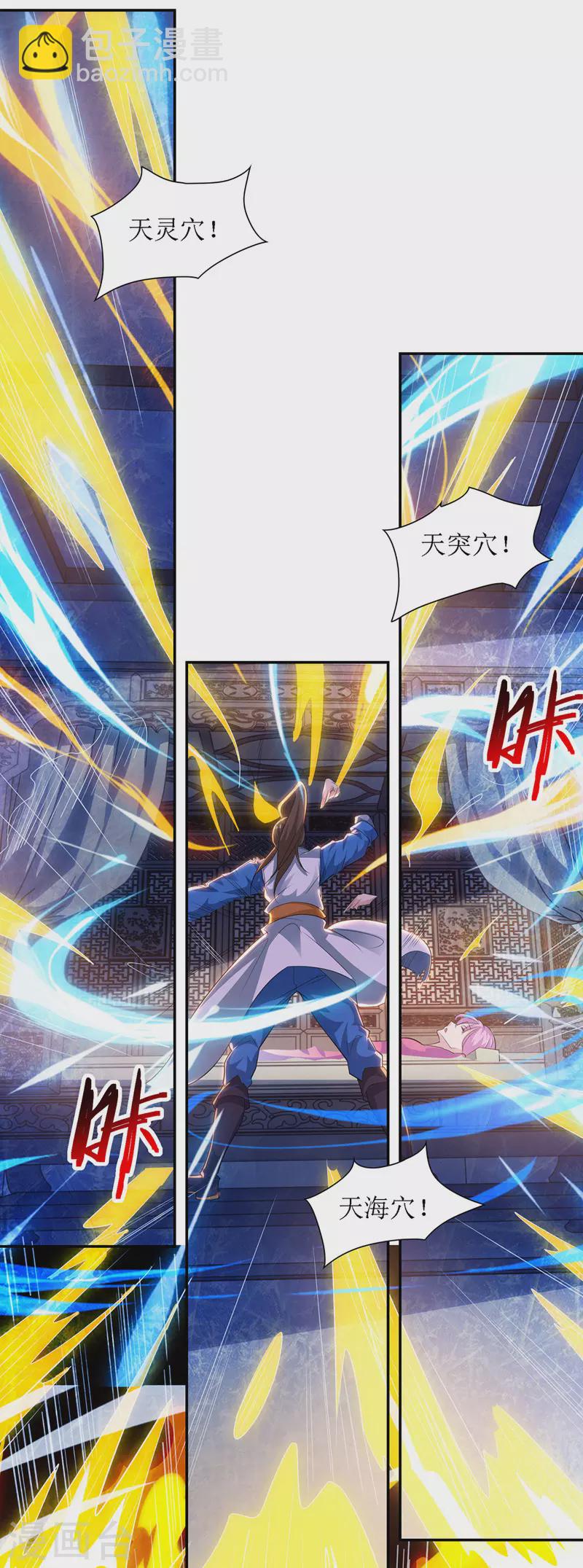 第118话 治疗六公主-第119话