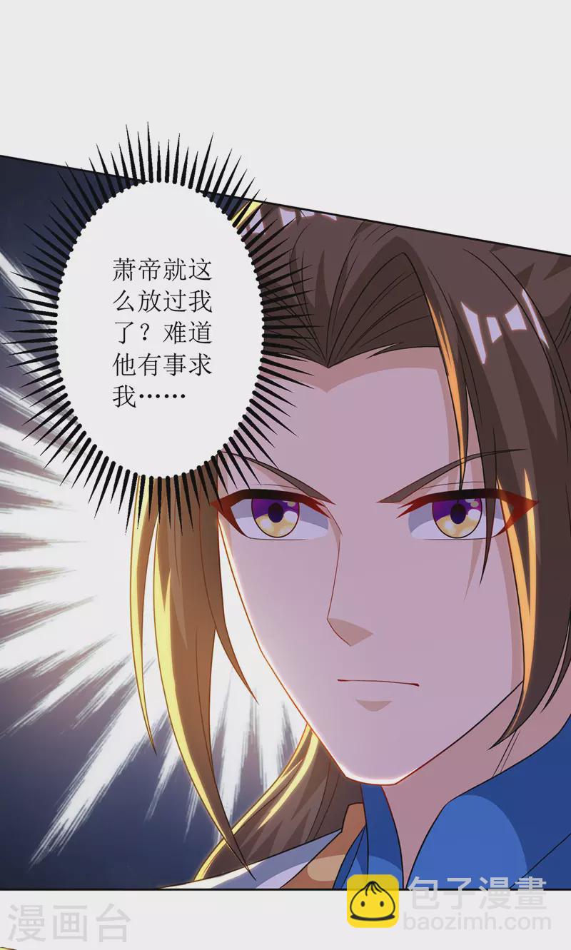 第118话 治疗六公主-第119话