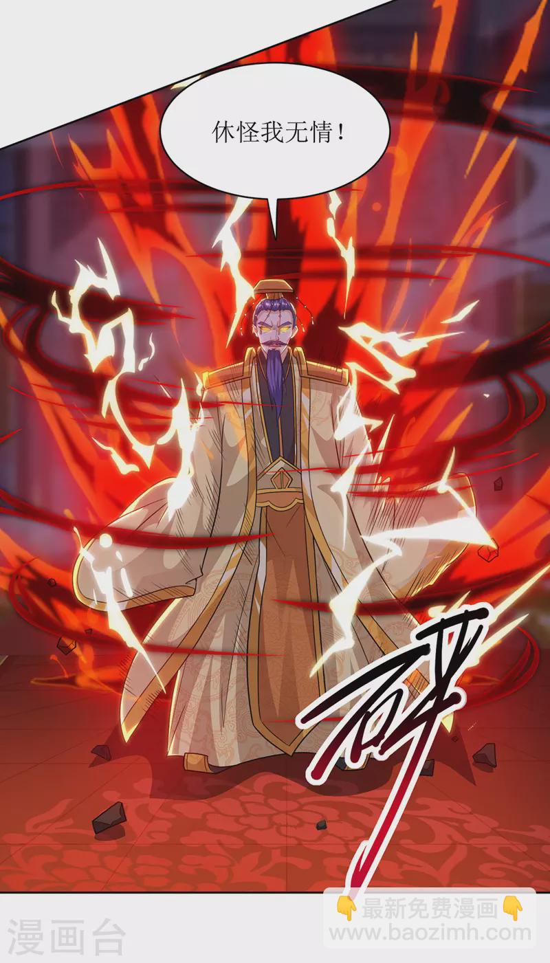 第118话 治疗六公主-第119话