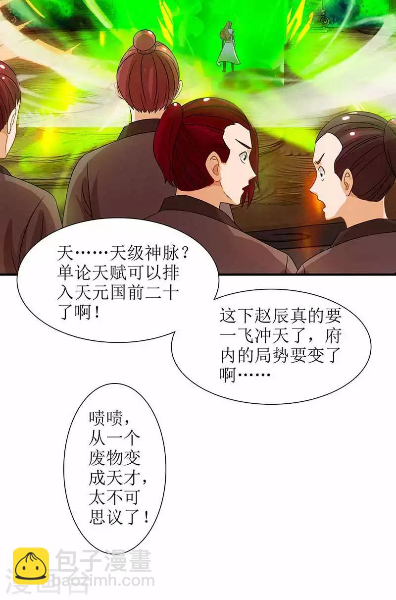 第12话 一飞冲天-第13话