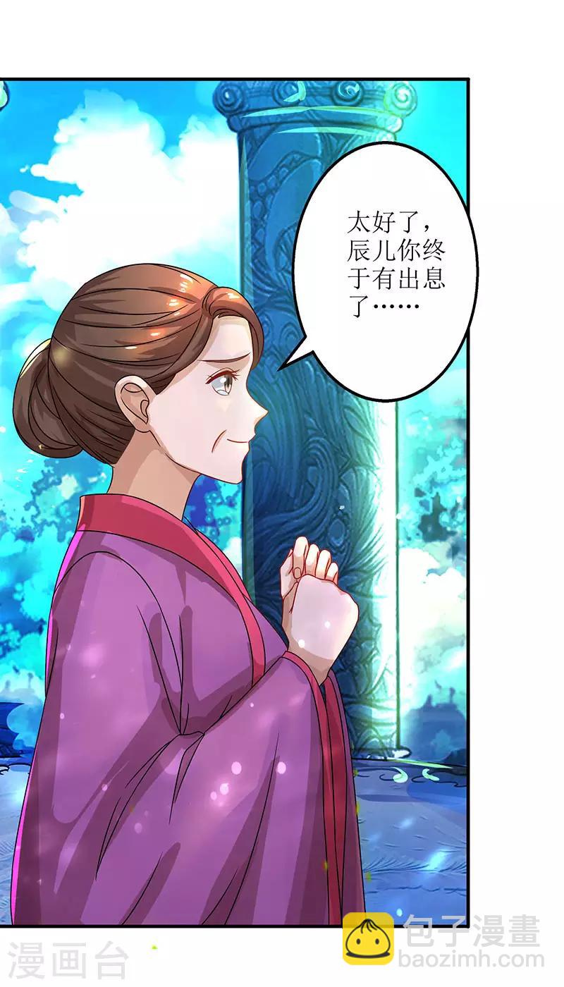 第12话 一飞冲天-第13话