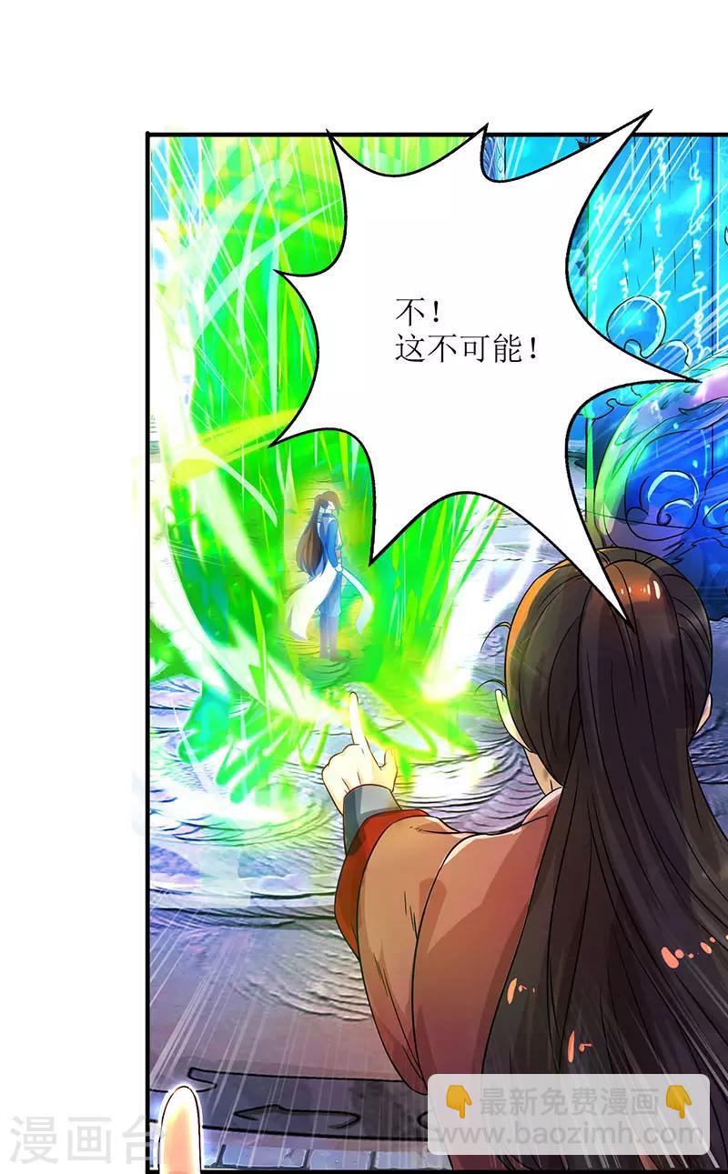 第12话 一飞冲天-第13话