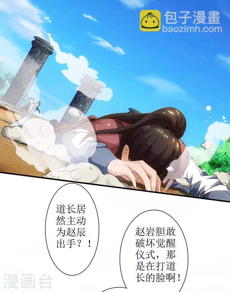 第12话 一飞冲天-第13话