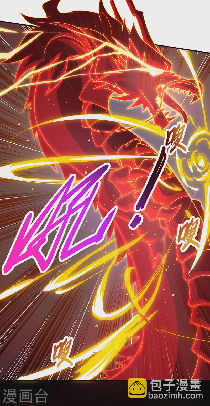 第120话 操纵龙气-第121话