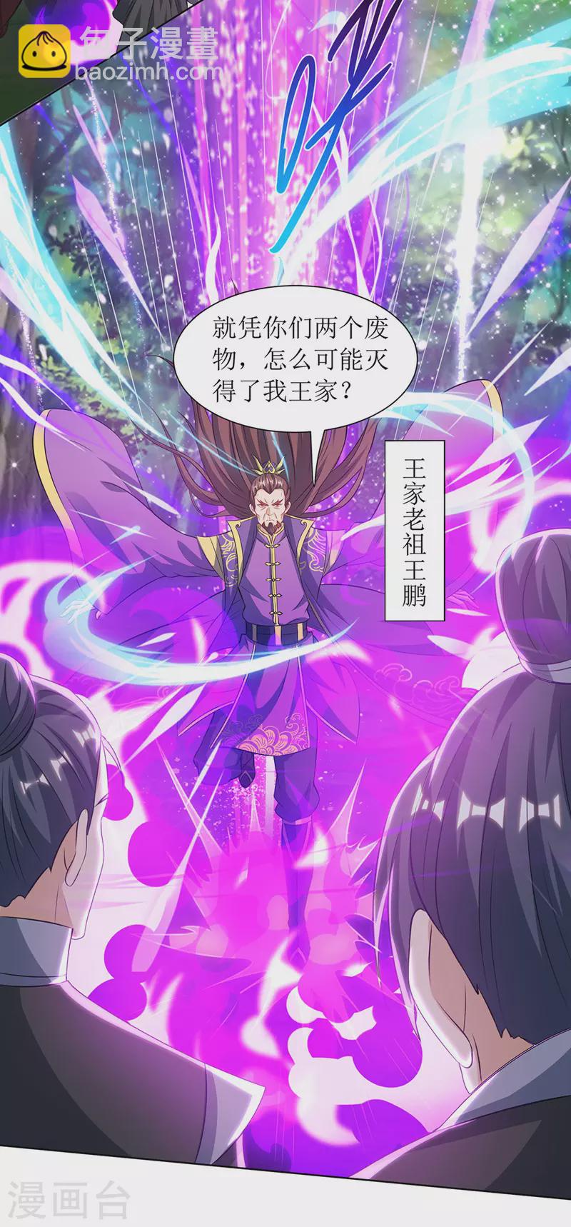 第122话 侯府劫难-第123话