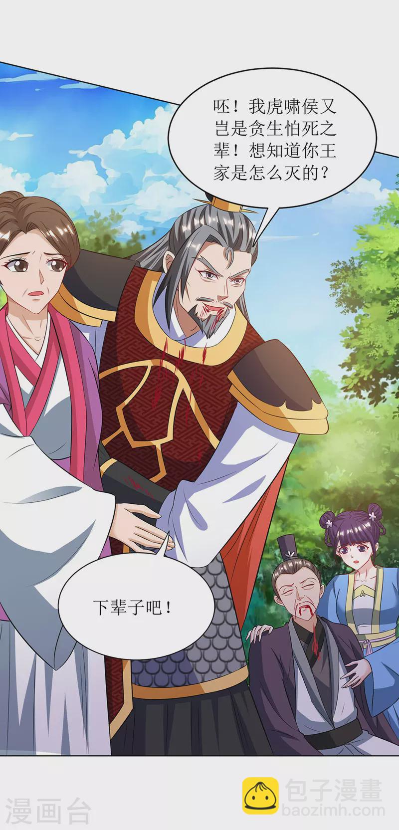 第122话 侯府劫难-第123话
