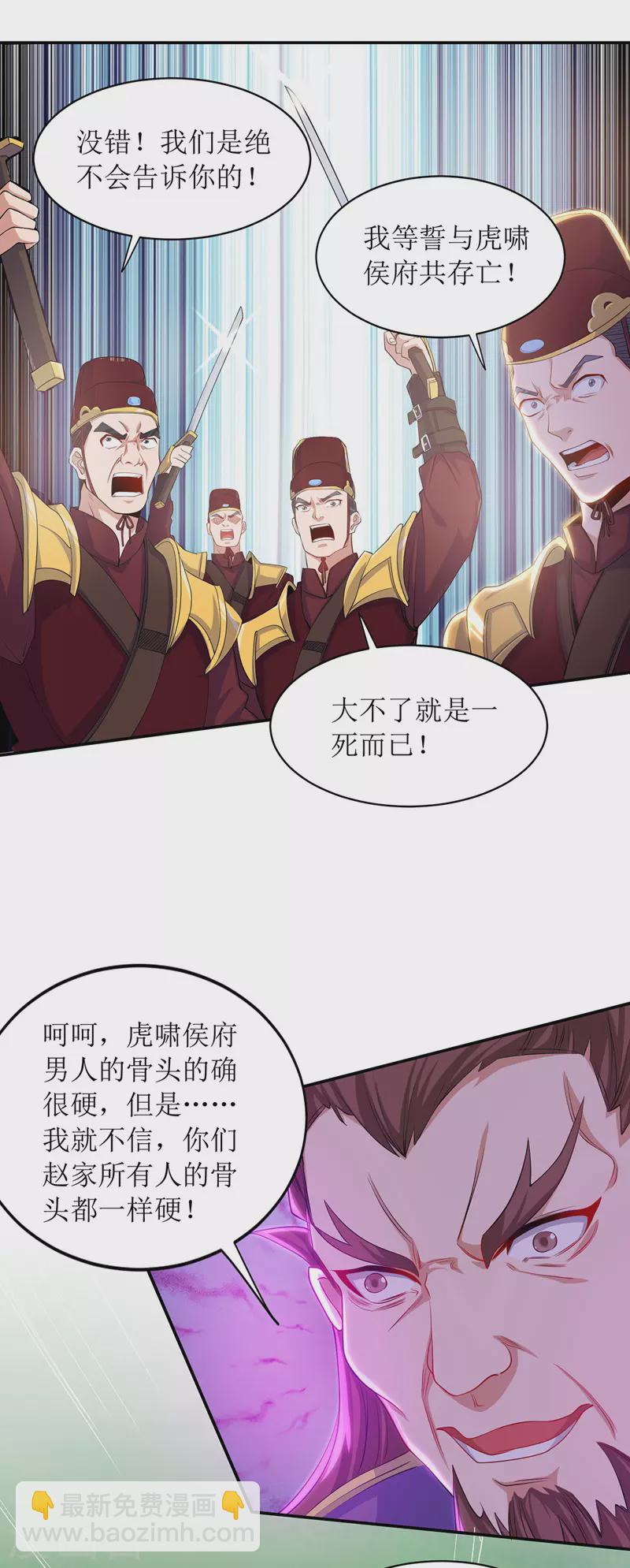 第122话 侯府劫难-第123话