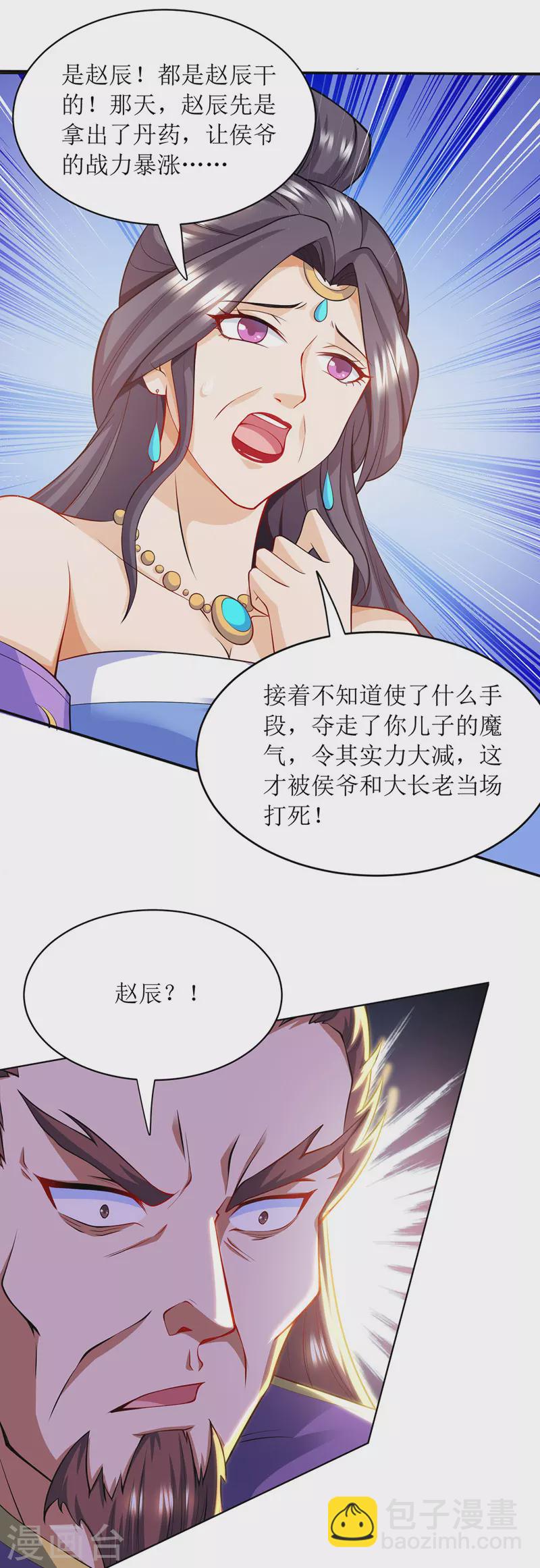 第122话 侯府劫难-第123话
