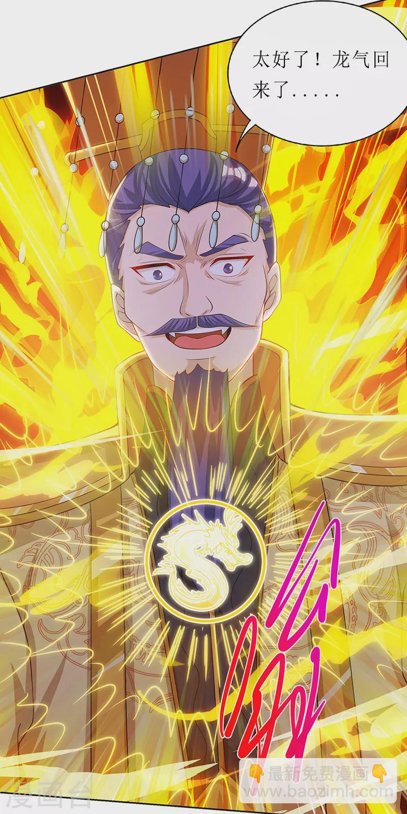 第122话 侯府劫难-第123话