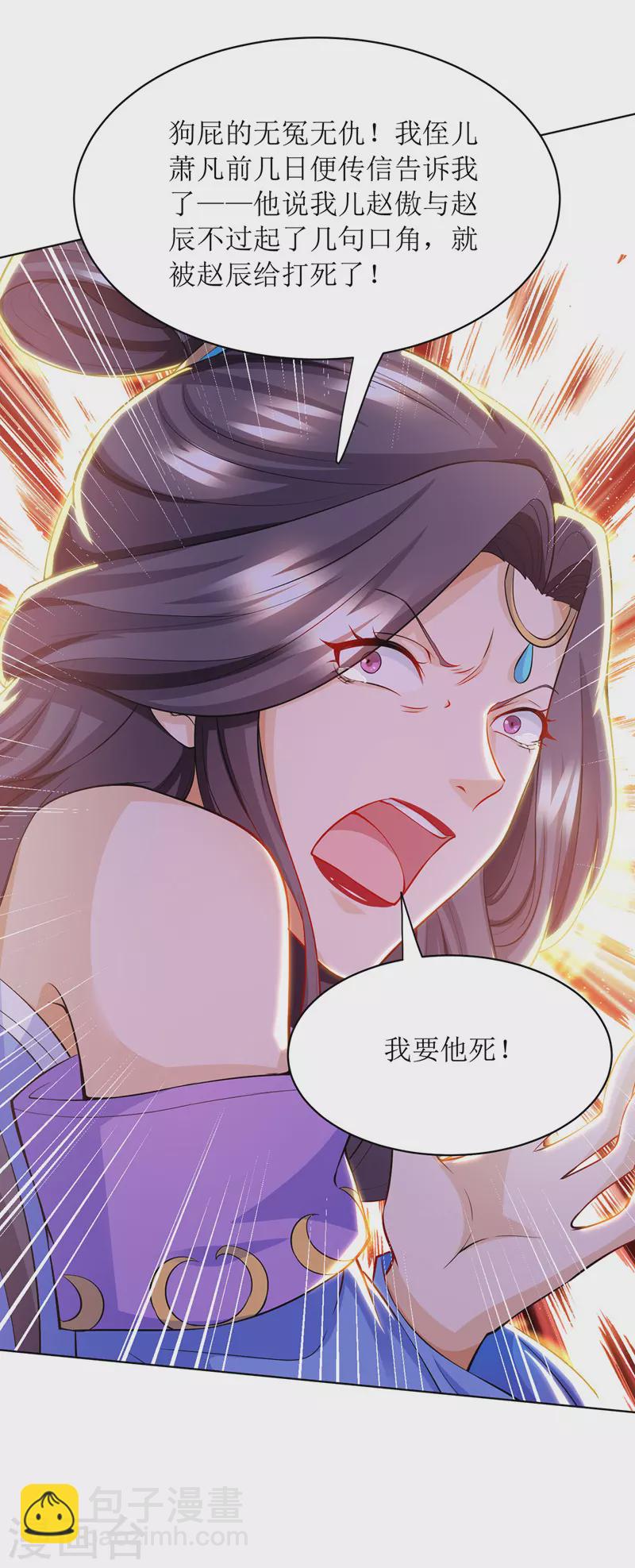 第122话 侯府劫难-第123话