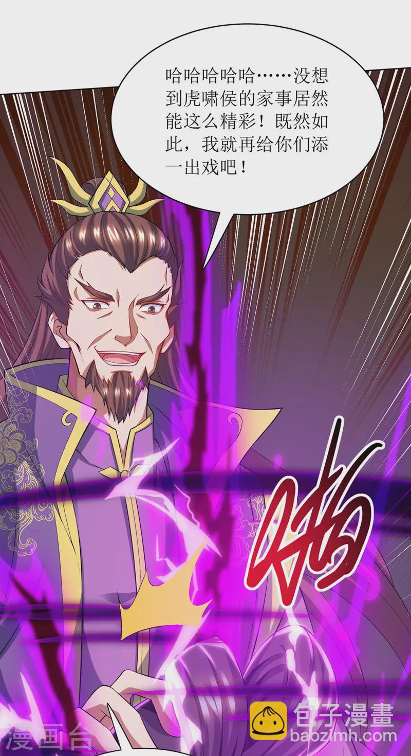 第122话 侯府劫难-第123话