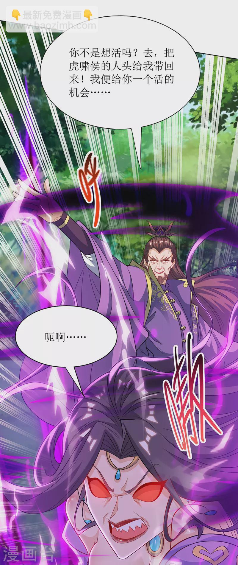 第122话 侯府劫难-第123话