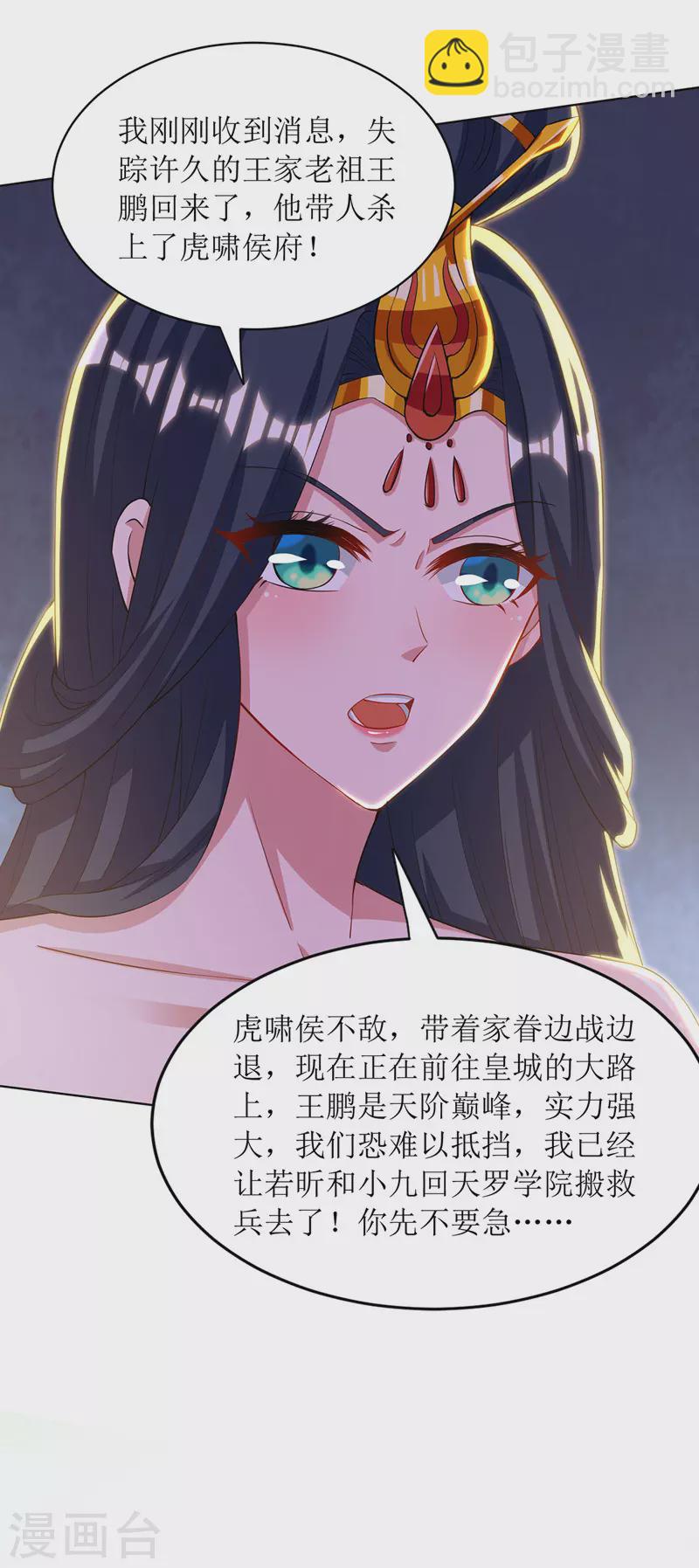 第122话 侯府劫难-第123话