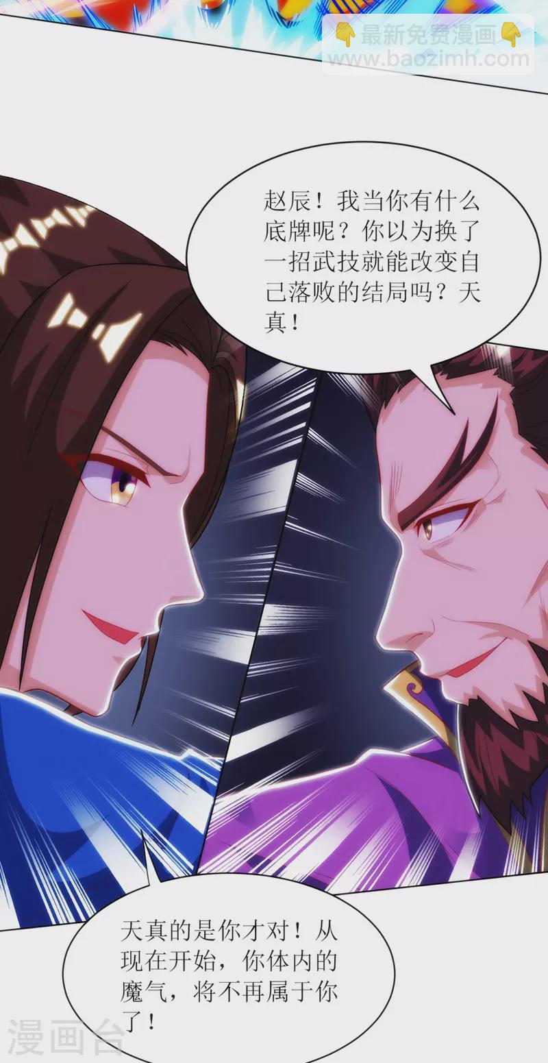 第124话 突破地阶-第125话