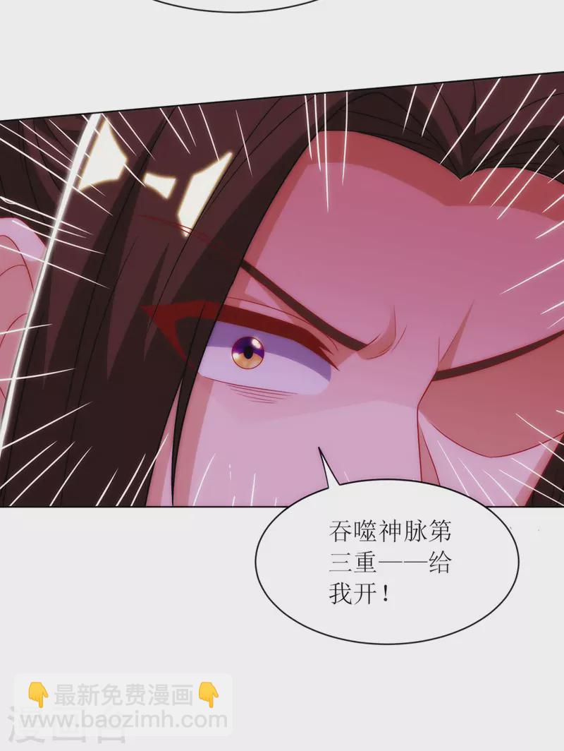 第124话 突破地阶-第125话