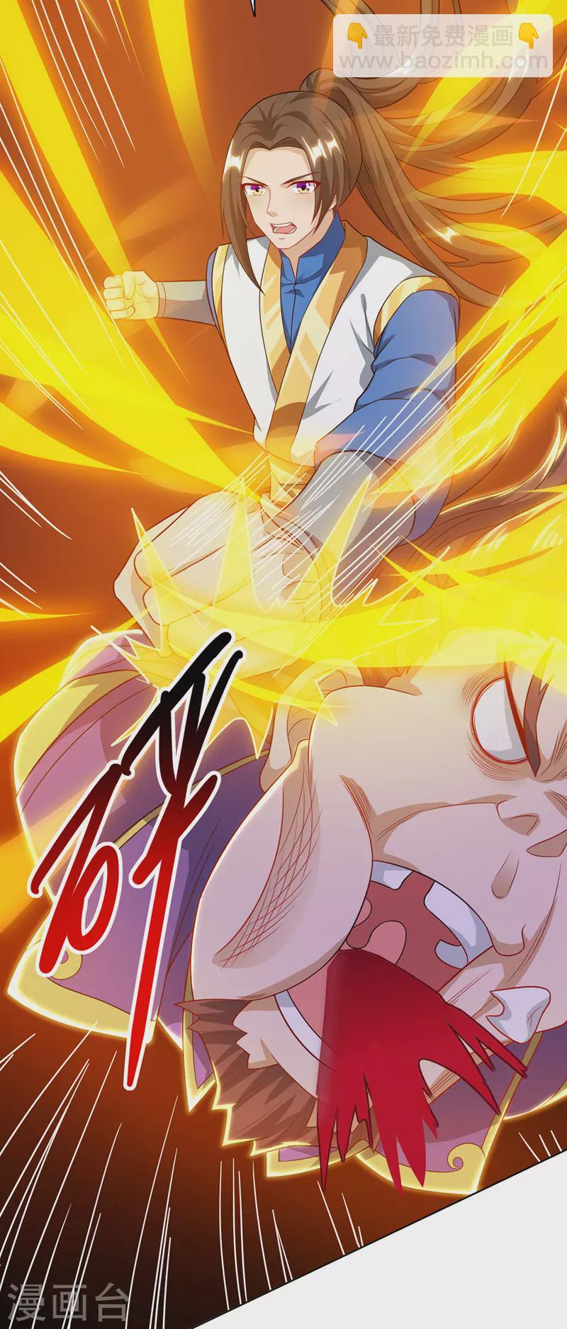 第124话 突破地阶-第125话