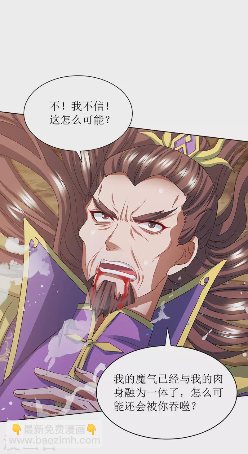 第124话 突破地阶-第125话