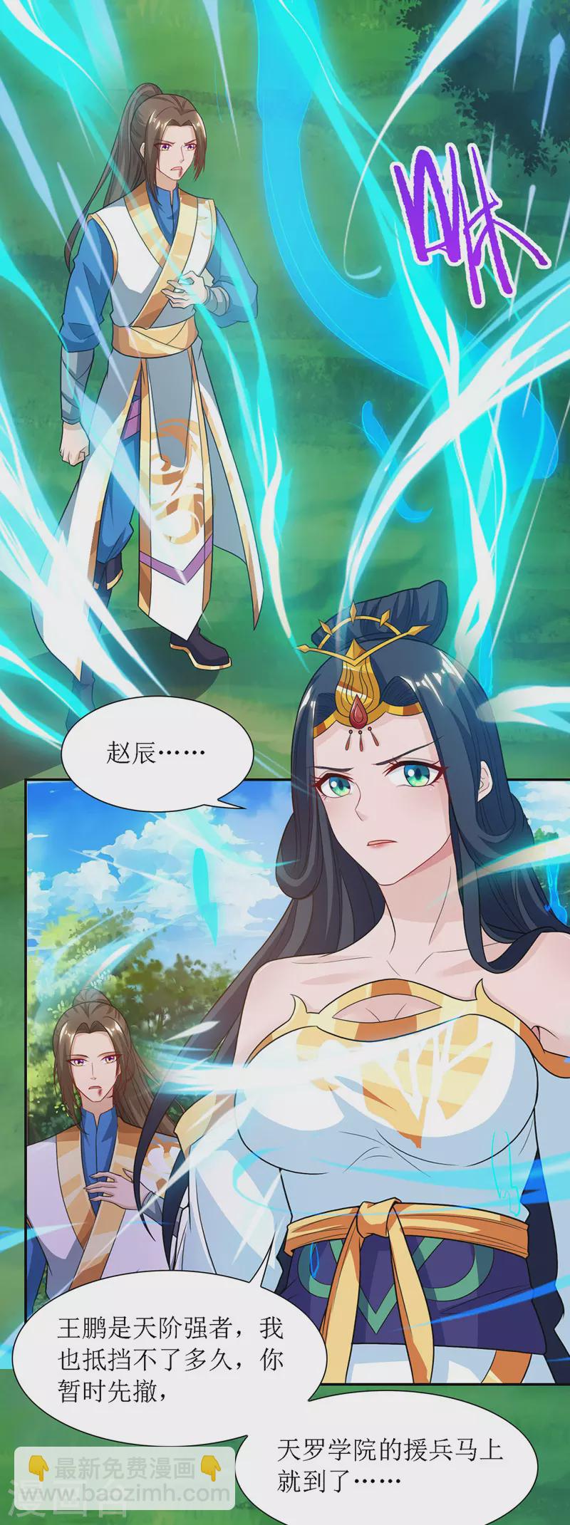 第124话 突破地阶-第125话