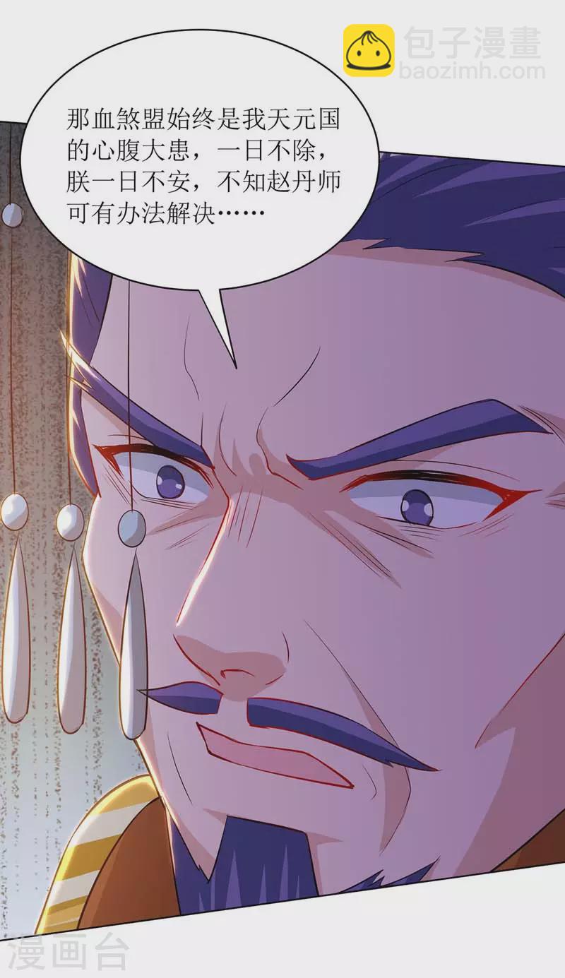第126话 父子成仇-第127话