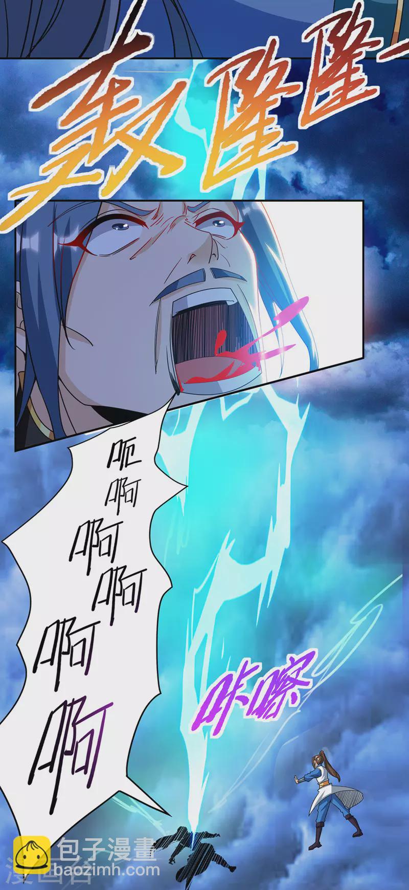第128话 落天雷-第129话