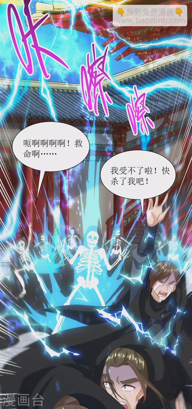 第128话 落天雷-第129话