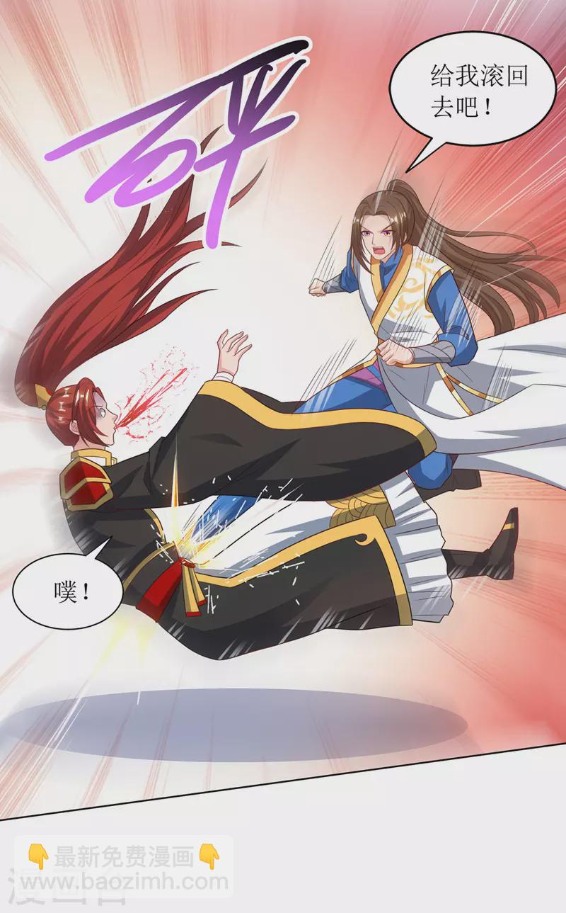 第128话 落天雷-第129话