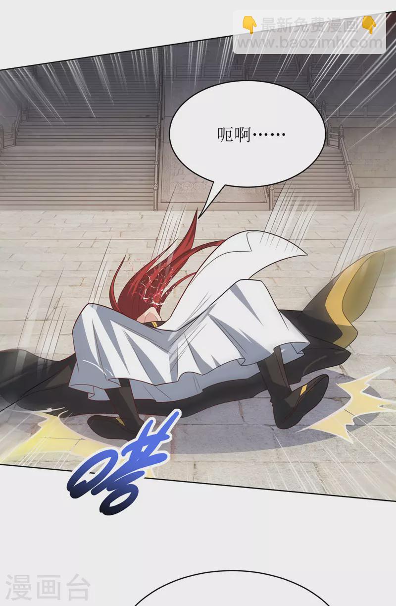 第128话 落天雷-第129话
