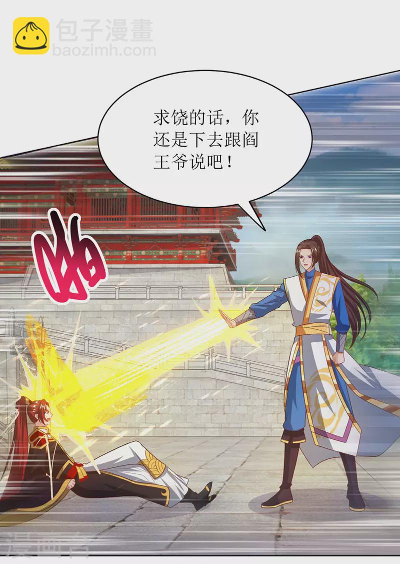 第128话 落天雷-第129话