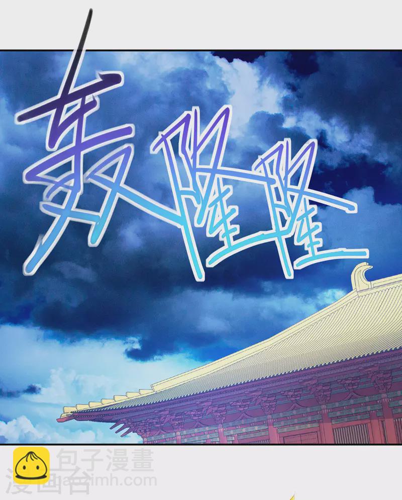 第128话 落天雷-第129话