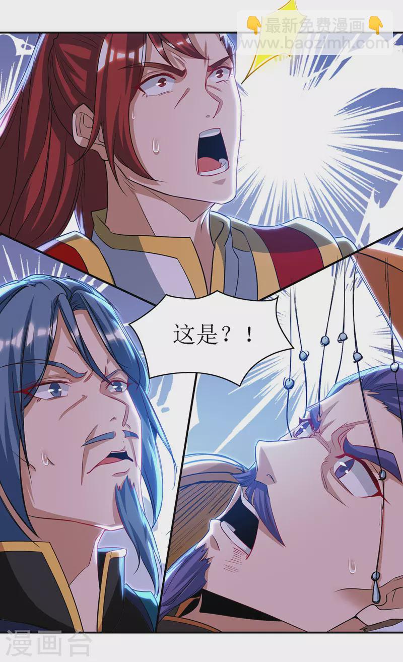 第128话 落天雷-第129话