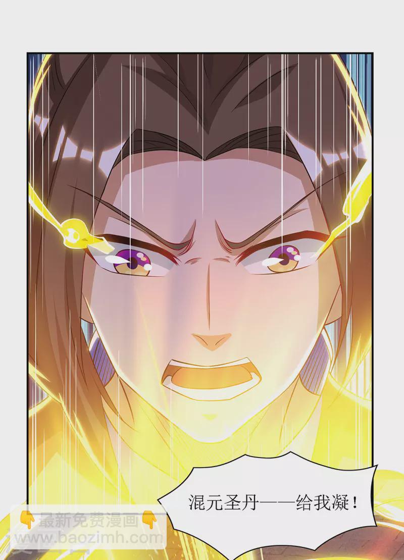 第128话 落天雷-第129话
