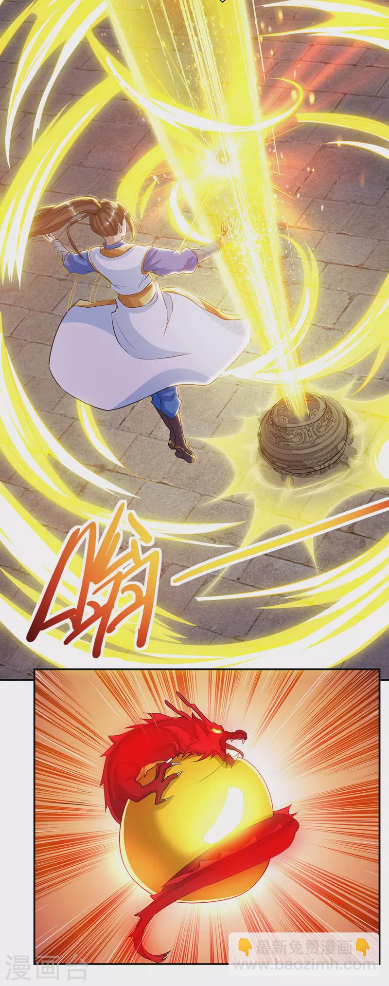 第128话 落天雷-第129话