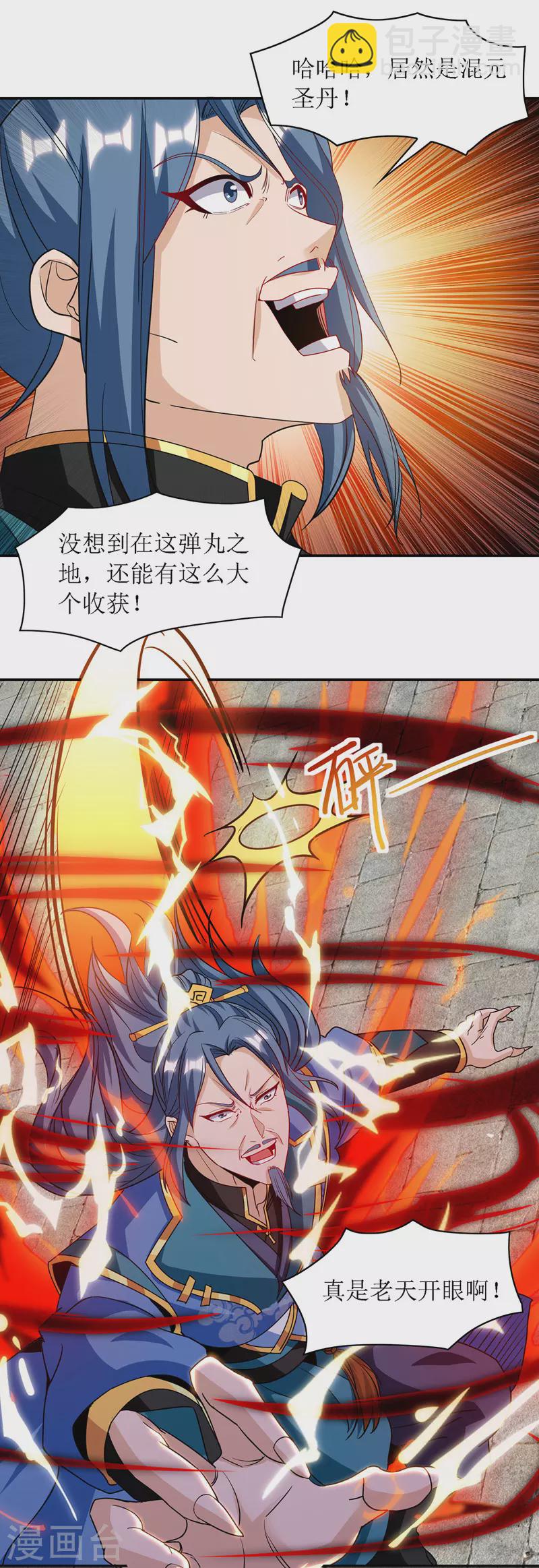 第128话 落天雷-第129话