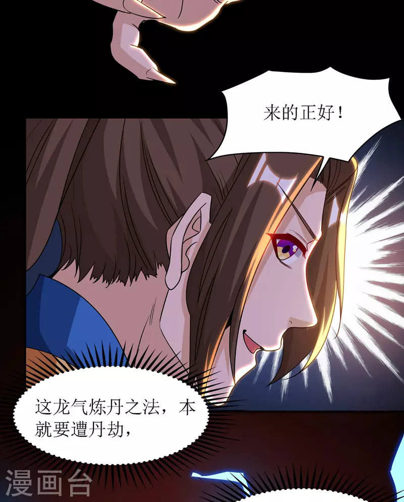 第128话 落天雷-第129话