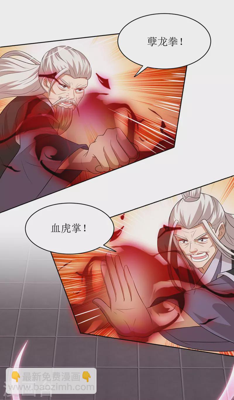 第130话 击杀护法-第131话