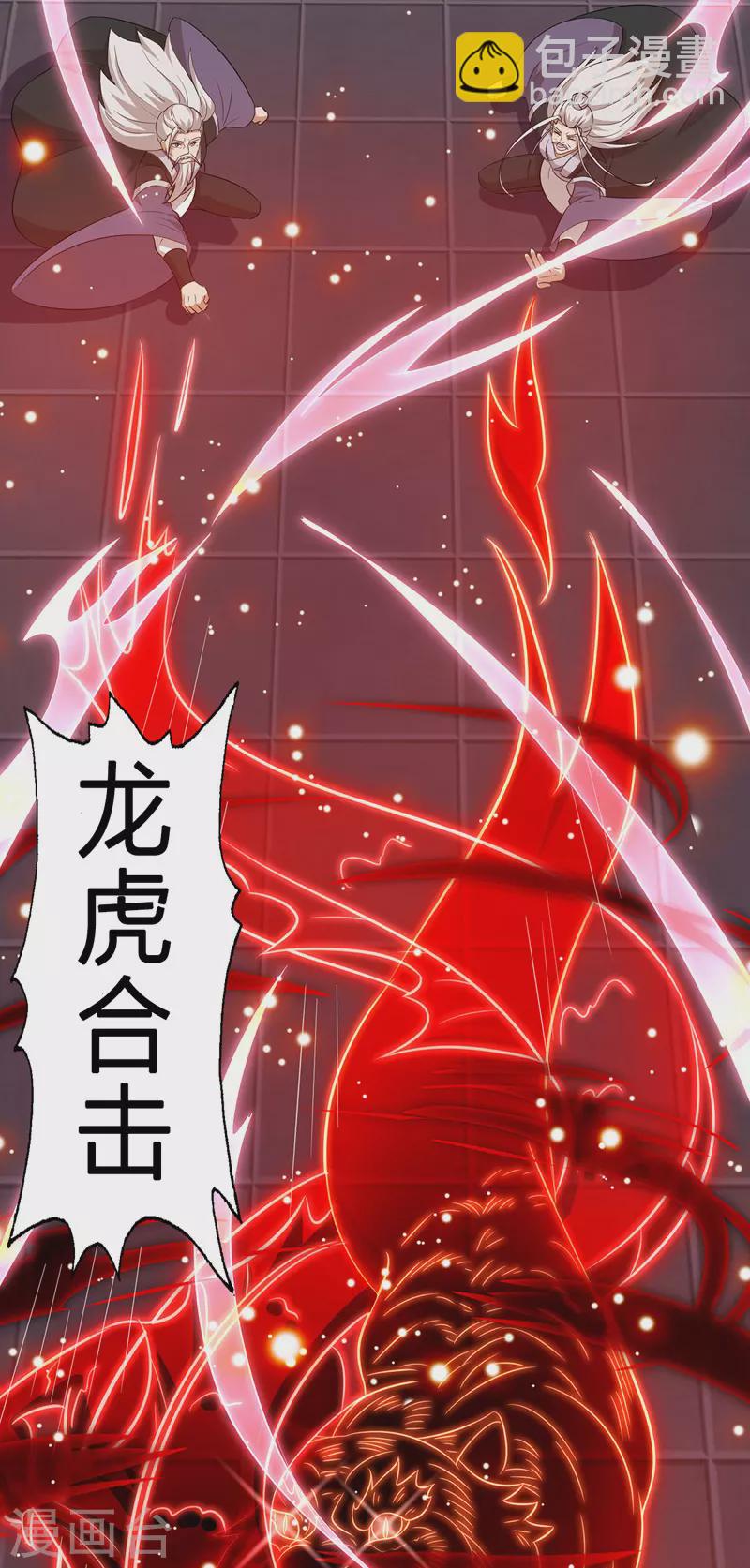 第130话 击杀护法-第131话