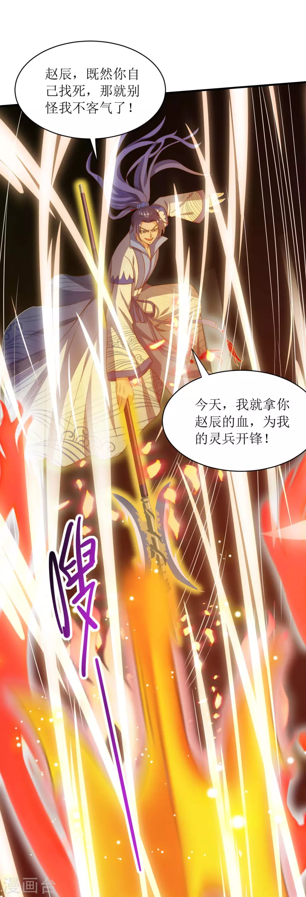 第132话 师徒再见-第133话