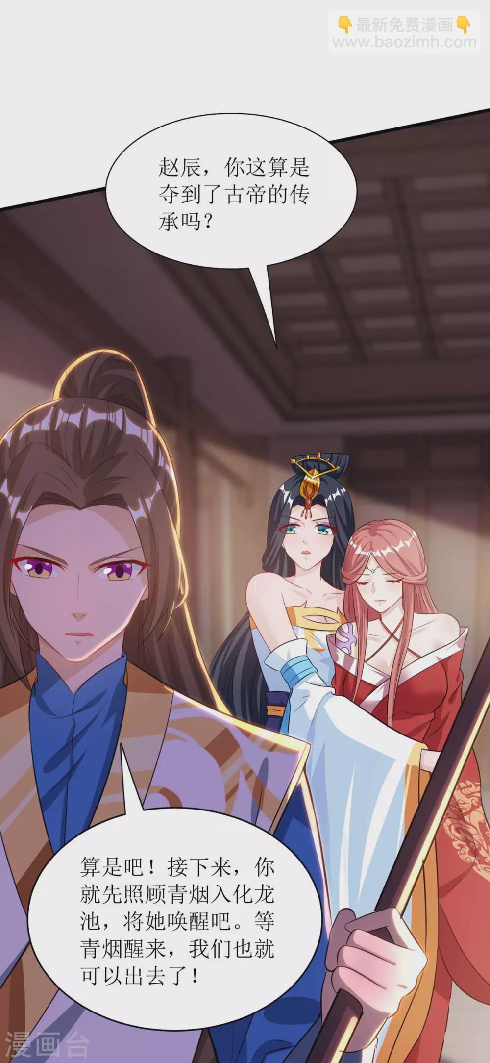 第132话 师徒再见-第133话