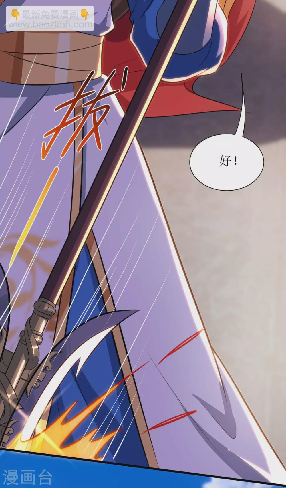 第132话 师徒再见-第133话