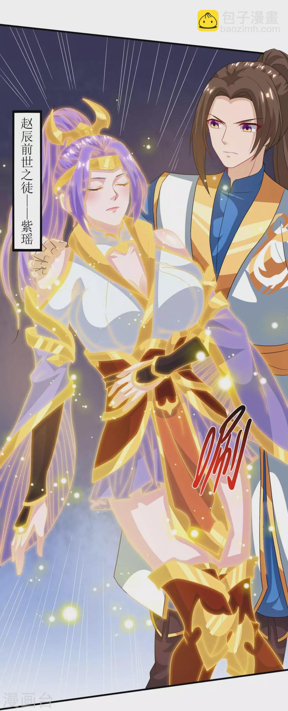 第132话 师徒再见-第133话